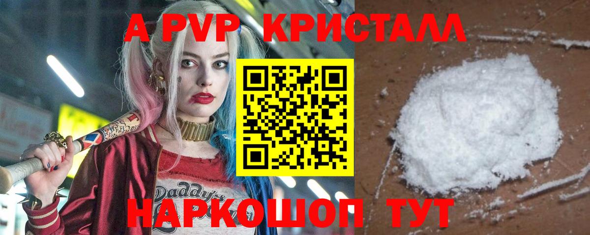 Alpha-PVP мука Симферополь