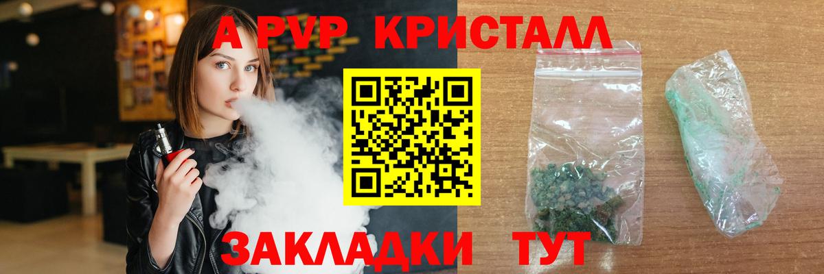 наркота  А ПВП Соль  Альфа ПВП Соль  Вход с VPN  Симферополь 