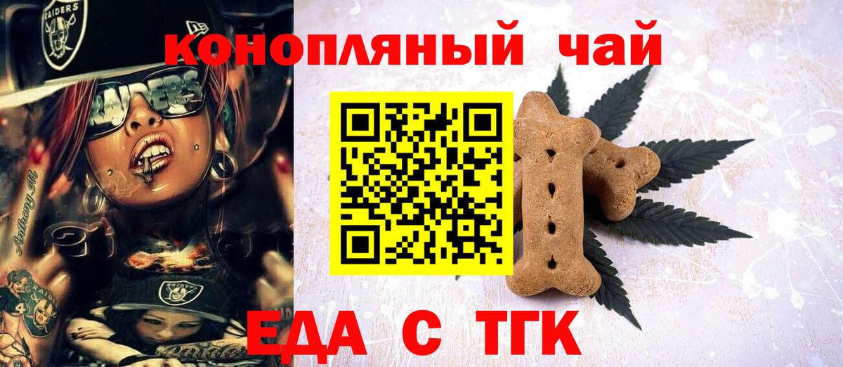 Печенье с ТГК конопля Симферополь