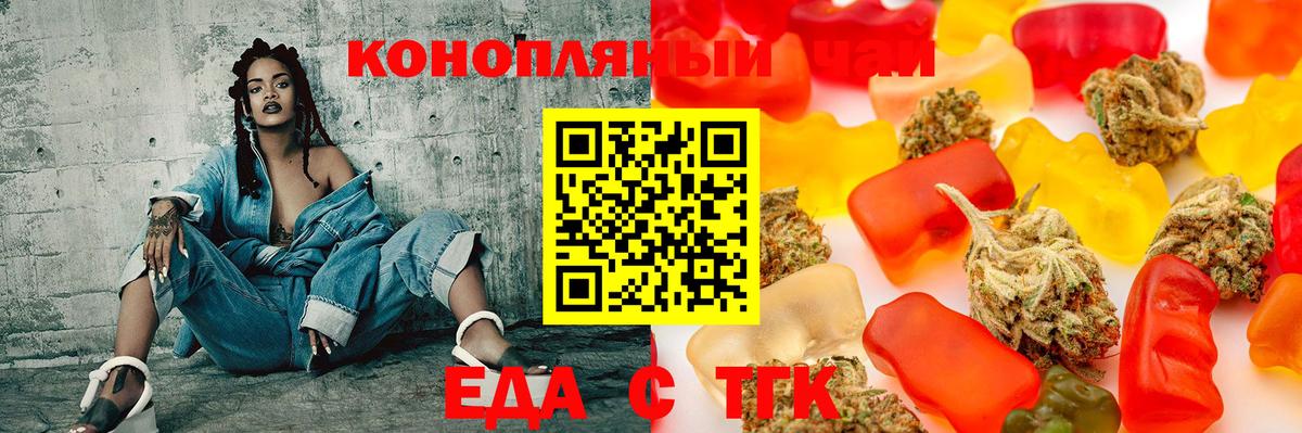 Cannafood марихуана  Вход с VPN  Симферополь 