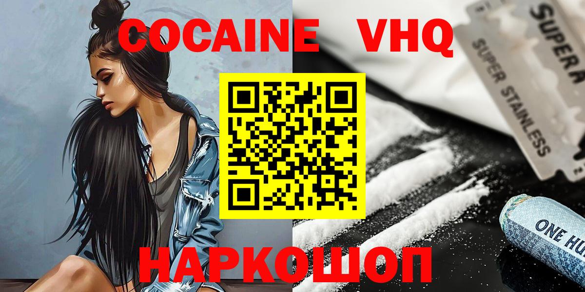 Cocaine Колумбийский Симферополь