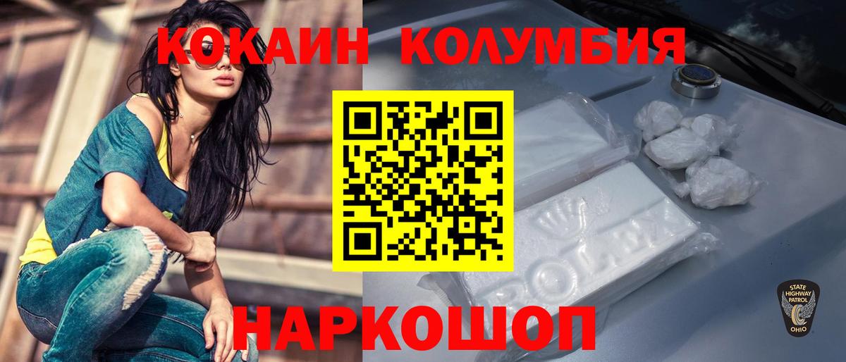 Cocaine  КОКАИН 98%  Симферополь  Вход с VPN  Кокаин Эквадор 