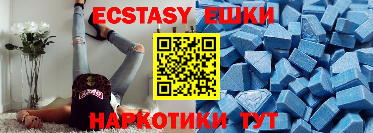 ЭКСТАЗИ Cube  KRAKEN ссылка  цена наркотик  Симферополь  Вход с VPN  Ecstasy TESLA 