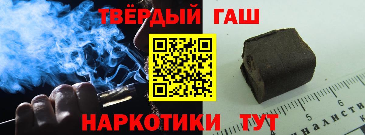 ГАШ хэш  Вход с VPN  Симферополь  ГАШИШ гашик 