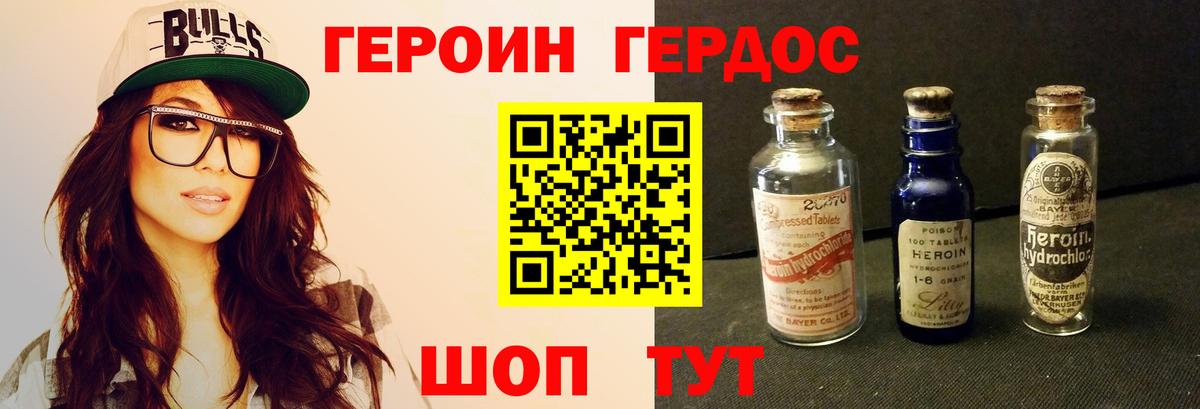 Симферополь  Героин  Вход с VPN  ГЕРОИН VHQ 