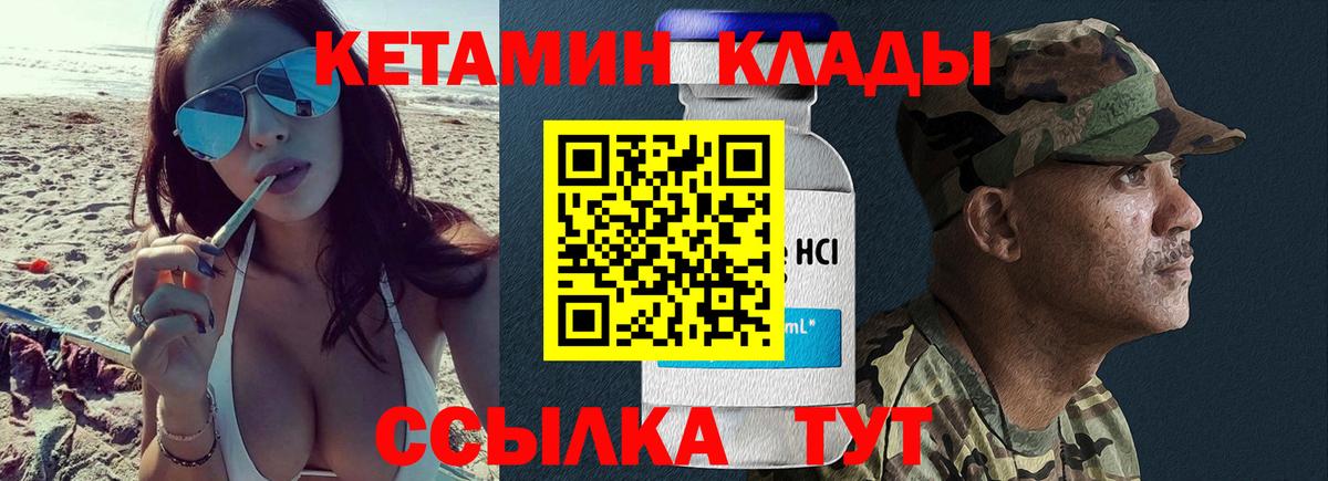 Кетамин ketamine  КЕТАМИН ketamine  Вход с VPN  Симферополь 