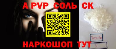 мяу мяу кристалл Бузулук