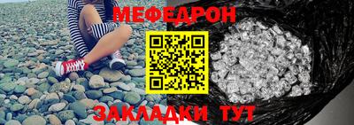 мяу мяу кристалл Пыть-Ях