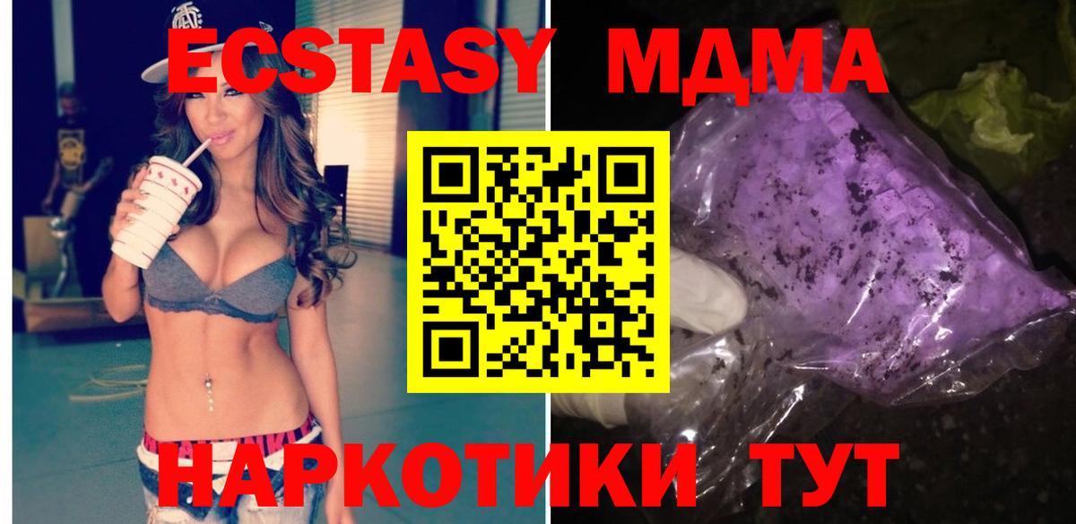 МДМА Molly Симферополь