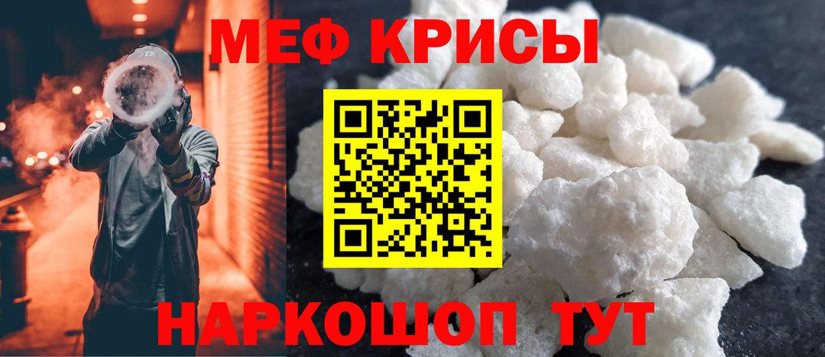 Меф кристаллы Симферополь