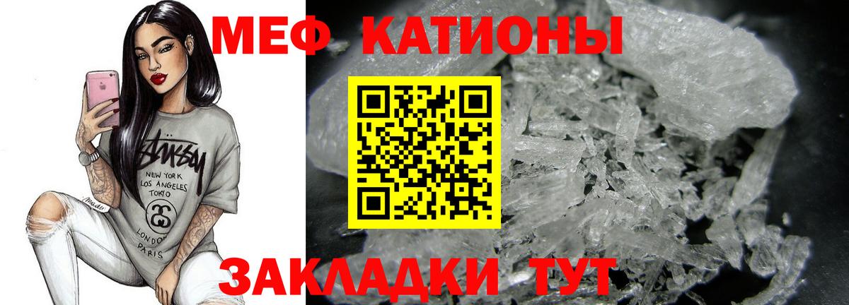 Симферополь  МЕФ мяу мяу  МЕФ  Меф mephedrone  хочу   Вход с VPN 