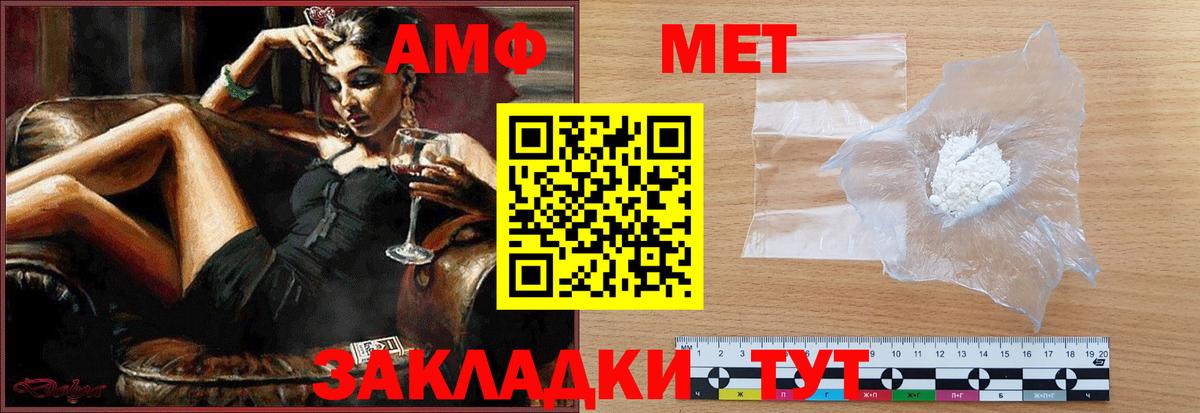 Первитин Декстрометамфетамин 99.9%  Вход с VPN  Симферополь 