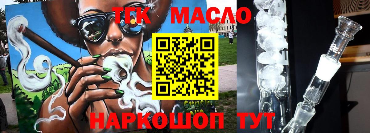 Дистиллят ТГК концентрат Симферополь