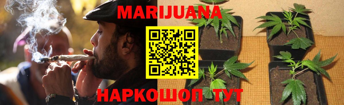 Каннабис White Widow Симферополь